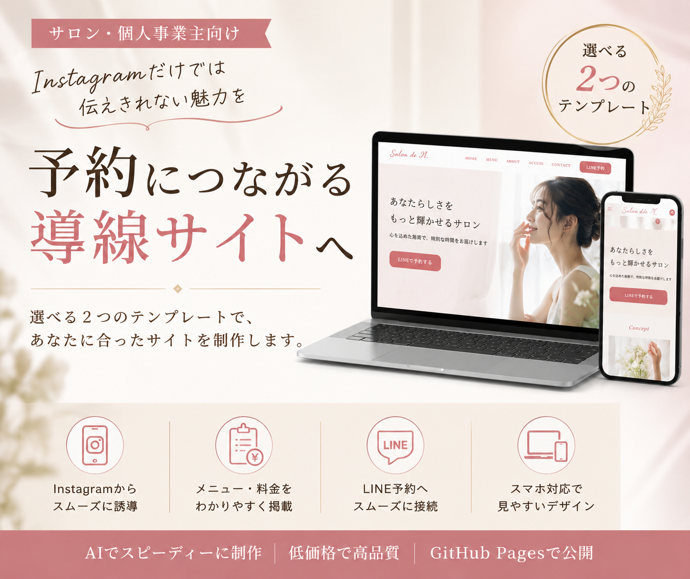 ココナラサロン１.png