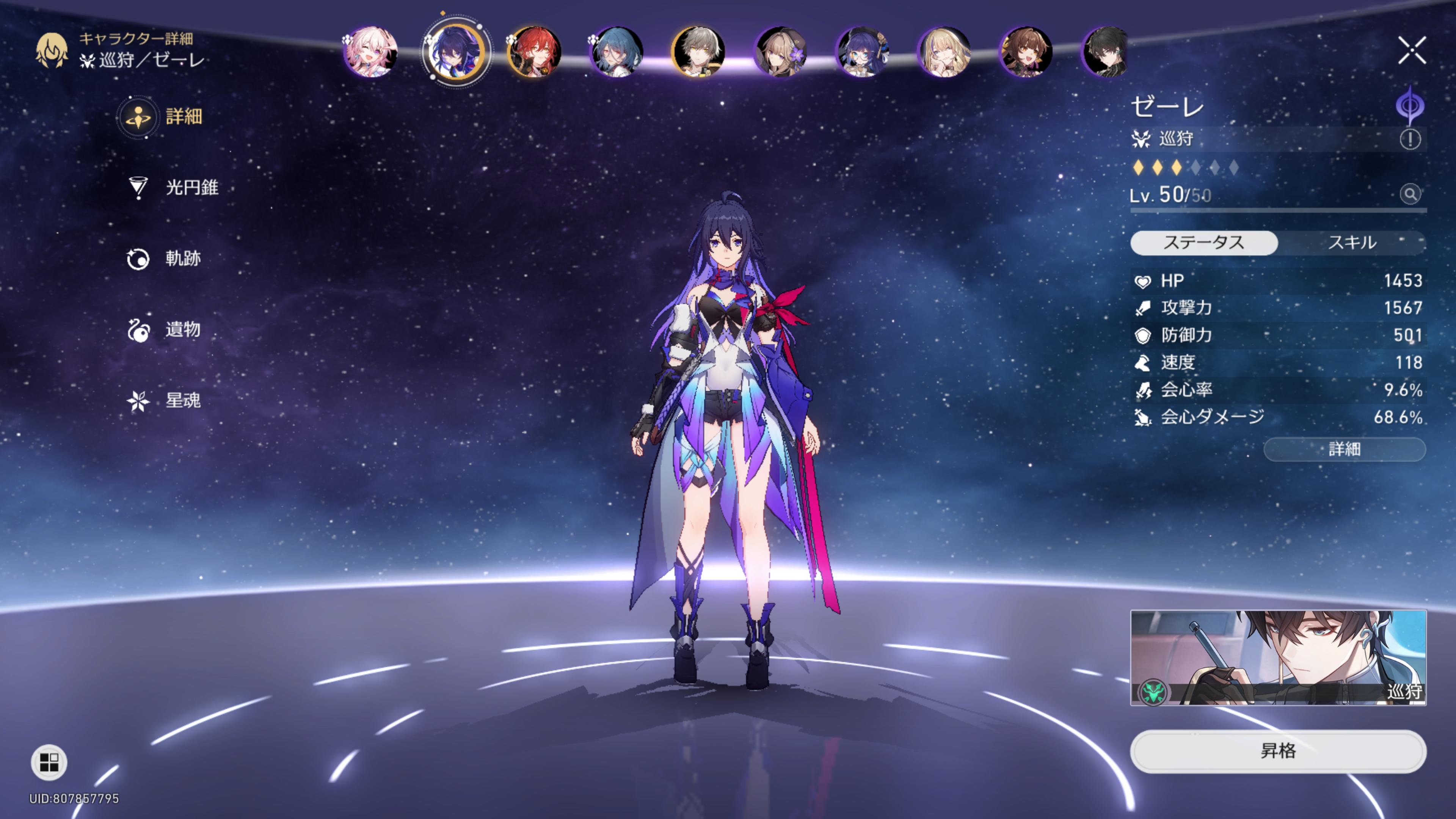 Honkai  Star Rail Screenshot 2023.05.24 - 21.13.39.99.png