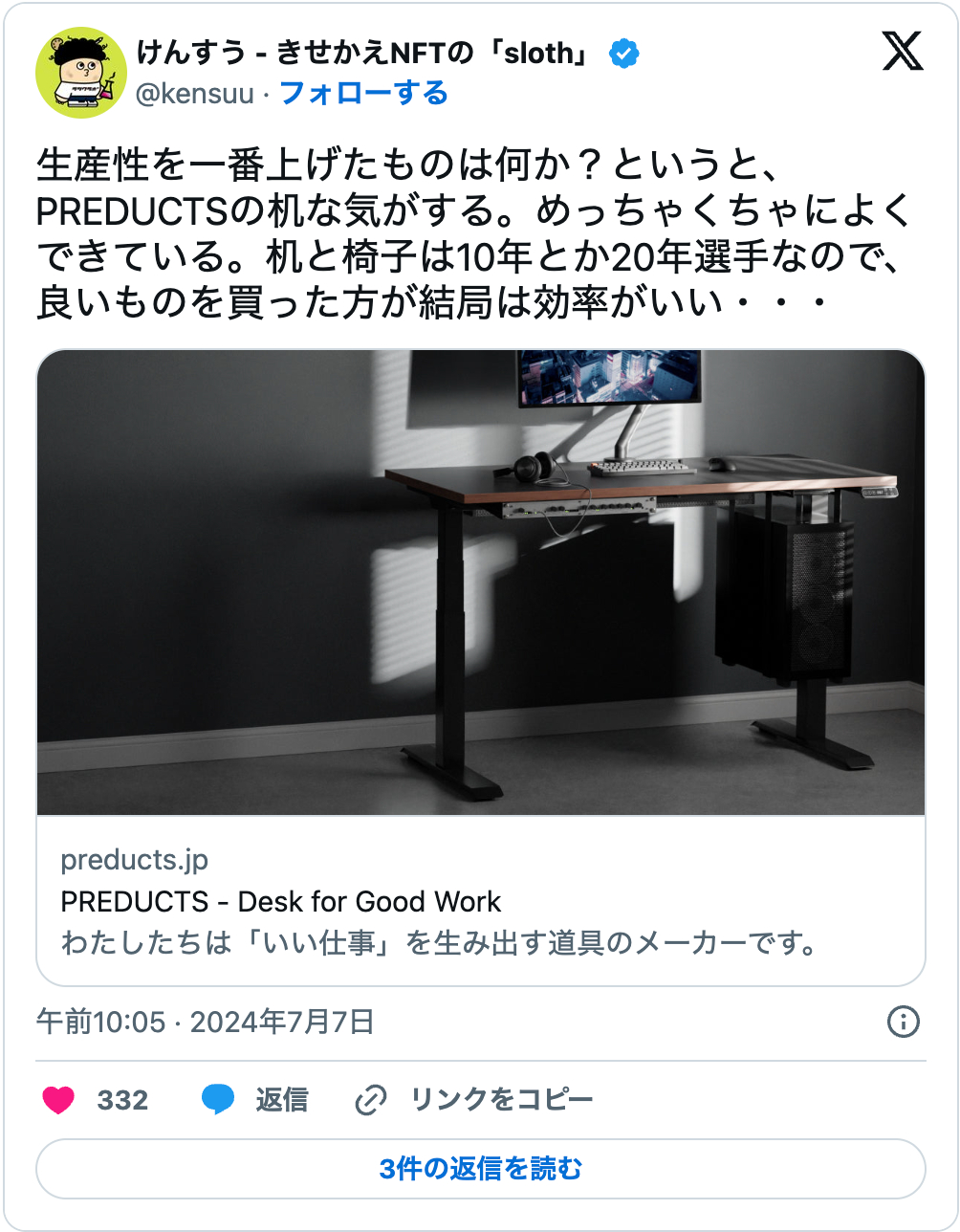スクリーンショット 2024-07-10 12.38.51.png