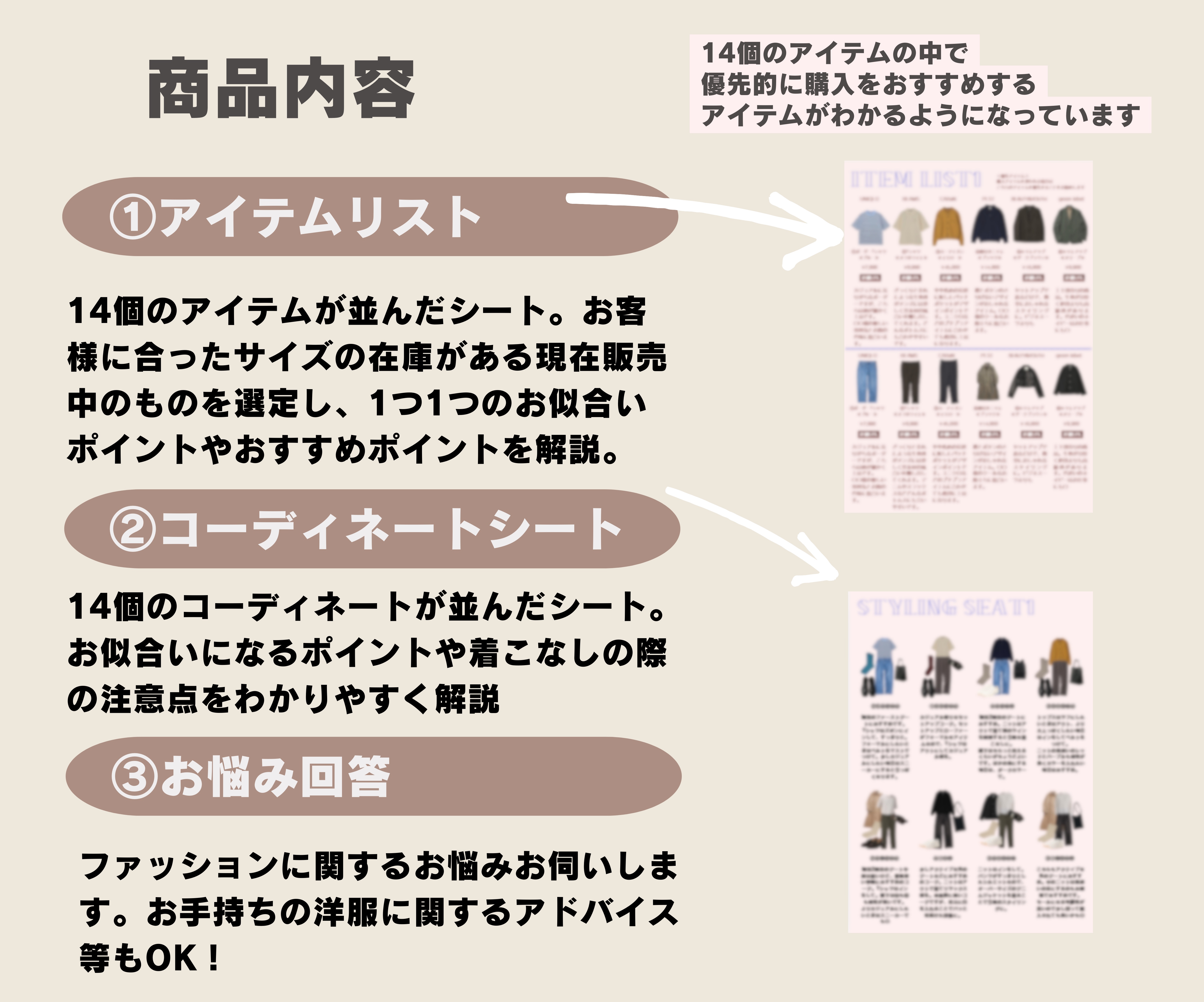 〈基本〉コーディネート資料 (4950 x 4120 px).png