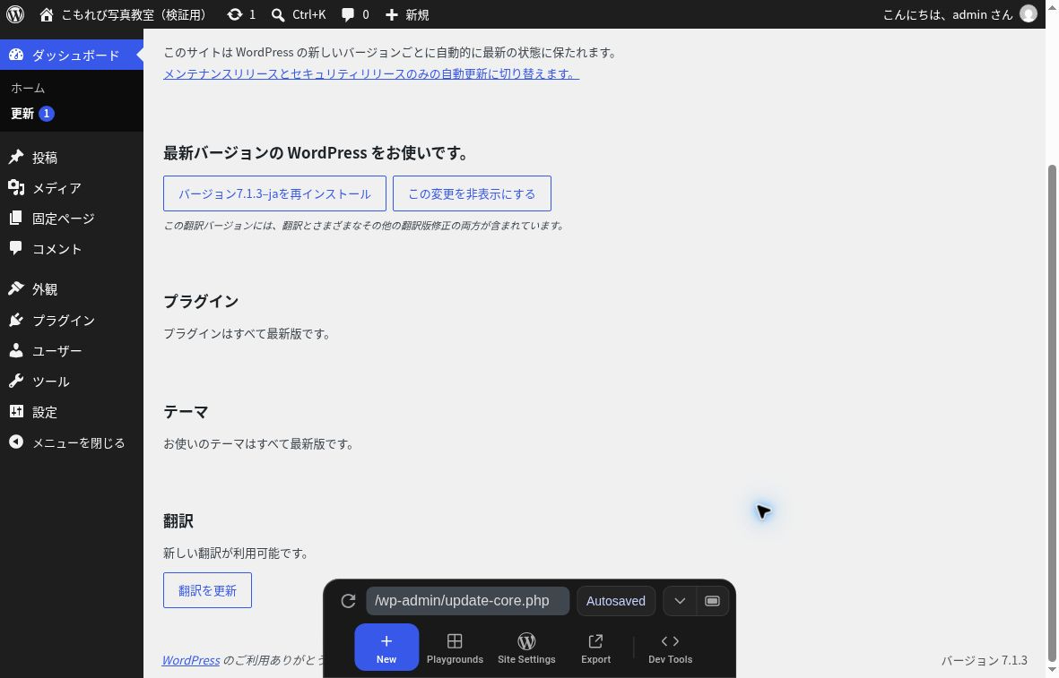 25_updates_readonly_full_v3.jpg