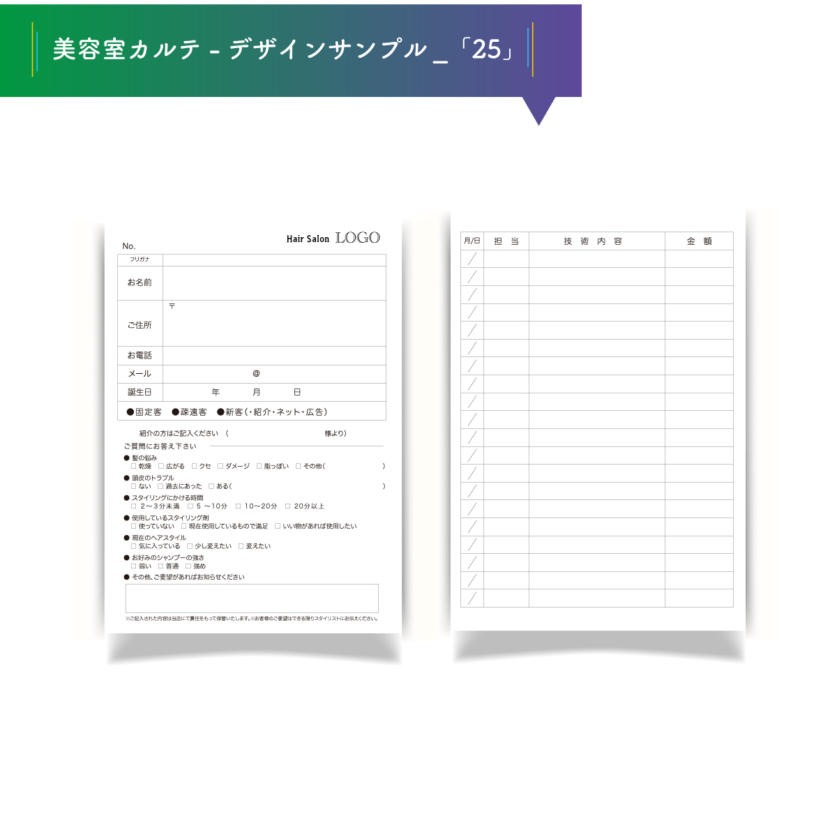 カルテポートフォリオ-25.jpg