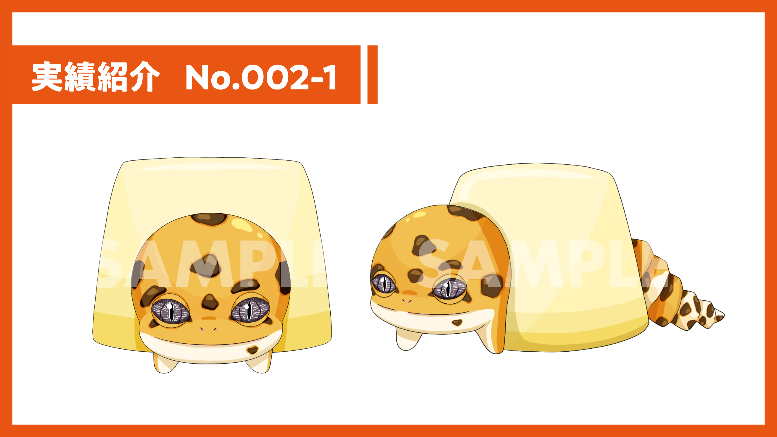 002実績紹介_アートボード 1.png