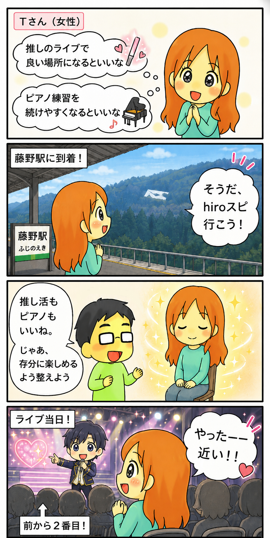 2026.5_推し活.png