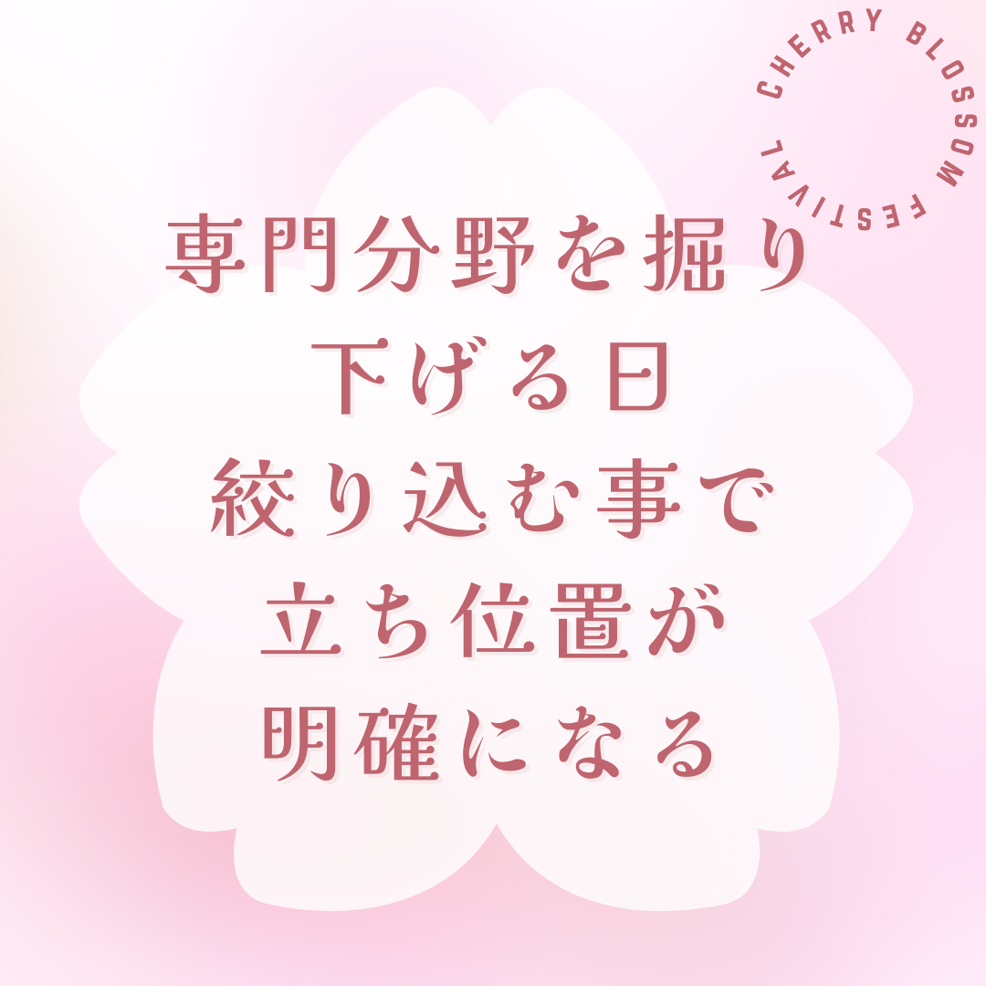 ピンク　かわいい　桜の花見イベントのお知らせ　Instagram投稿 (1).png