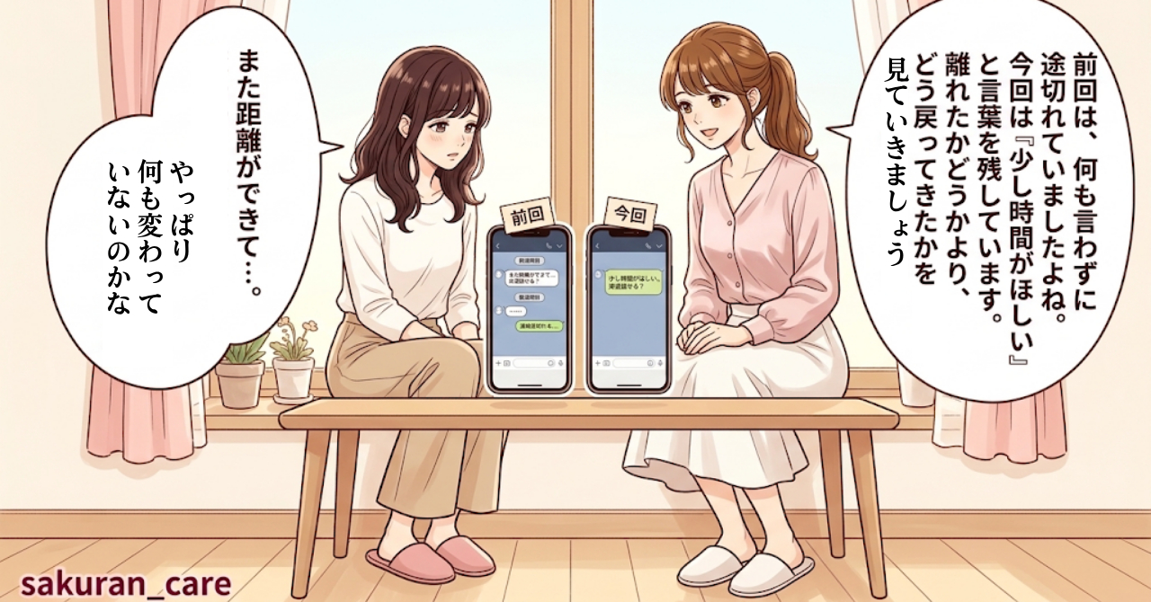 コマ8第5章.png