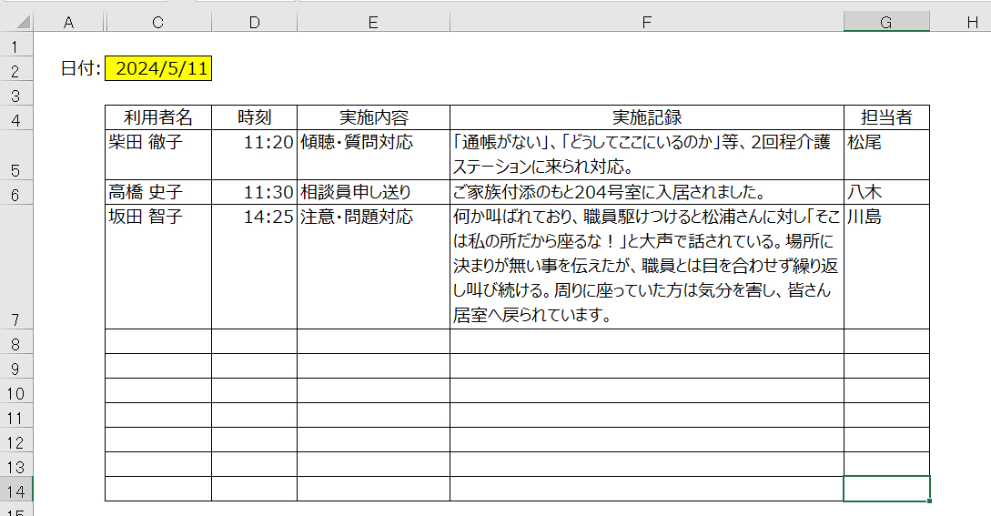 スクリーンショット (309).png