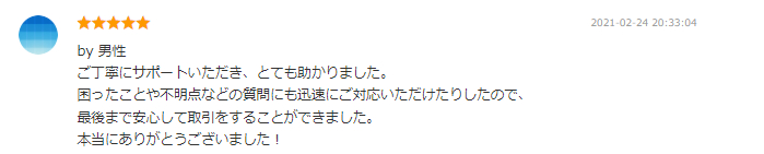 評価10.png