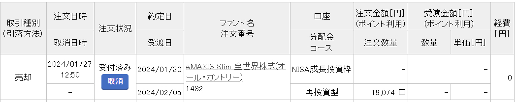 スクリーンショット 2024-01-27 125049.png