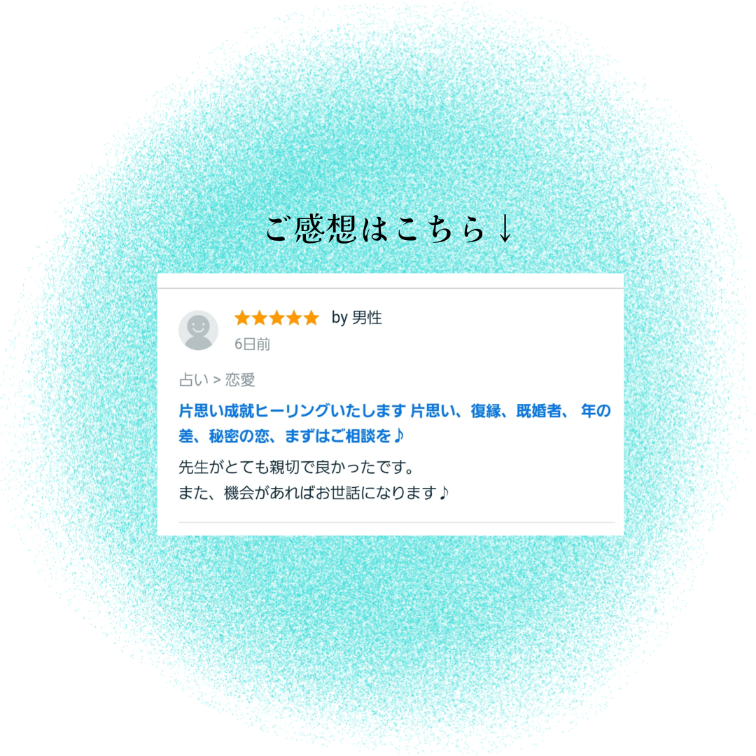お客様のご感想 (1).png