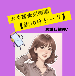 短時間サムネちゃばパープル再修正.png