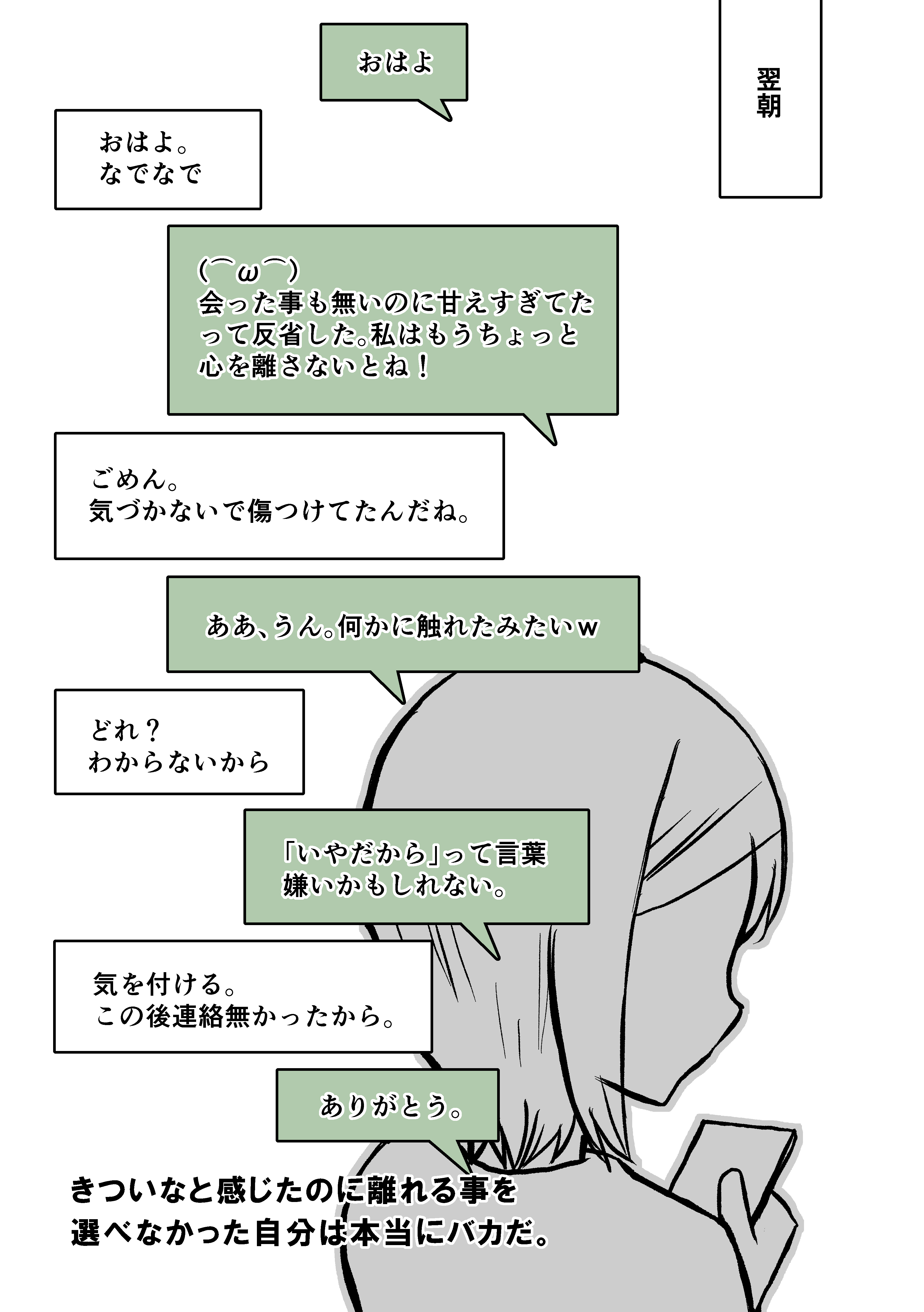 自己愛性人格障害_024.jpg