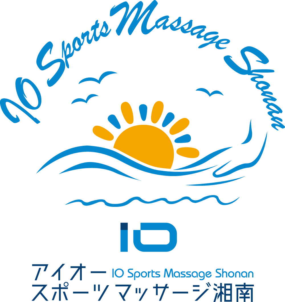 アイオースポーツマッサージ湘南.ver2.jpg