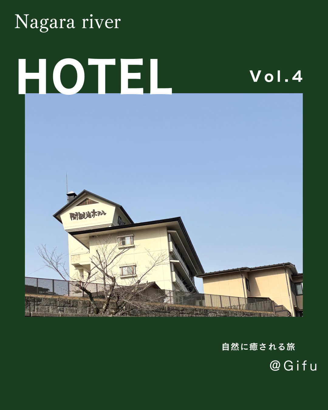 グリーン　白　シンプル　日本　旅行 Instagram　投稿　縦 11.PNG