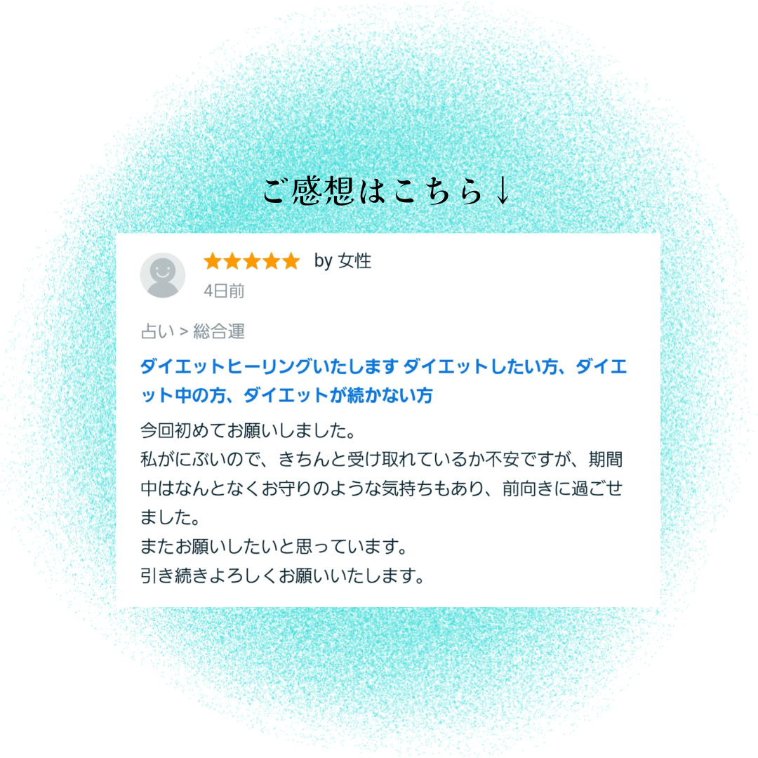 お客様のご感想 (1).png