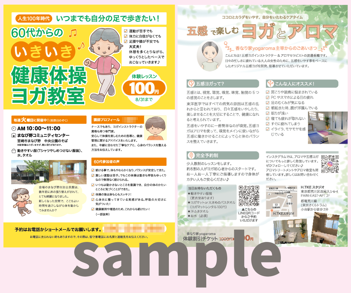 制作事例002.png