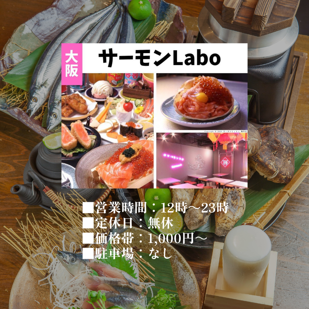 9月グルメ記事　大阪.PNG