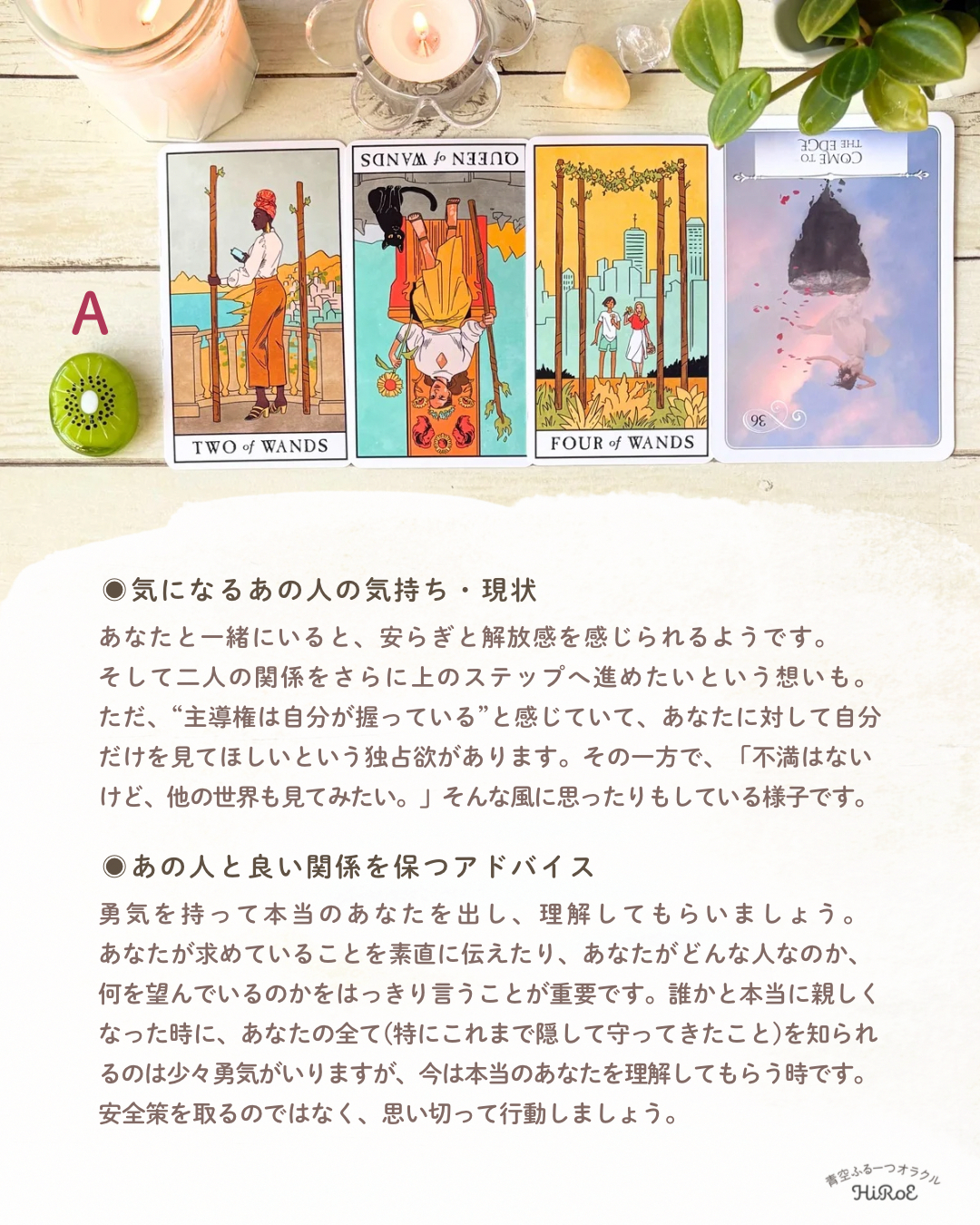 気になるあの人とのこと2 - 5.png