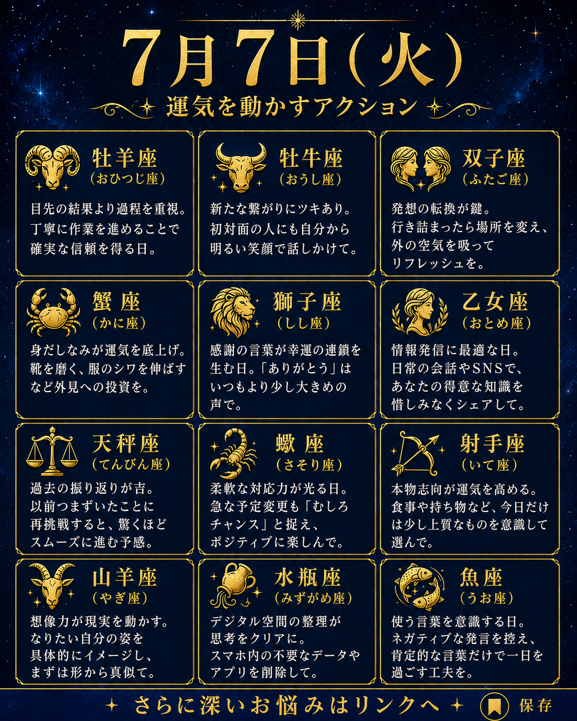 2026年7月7日.png