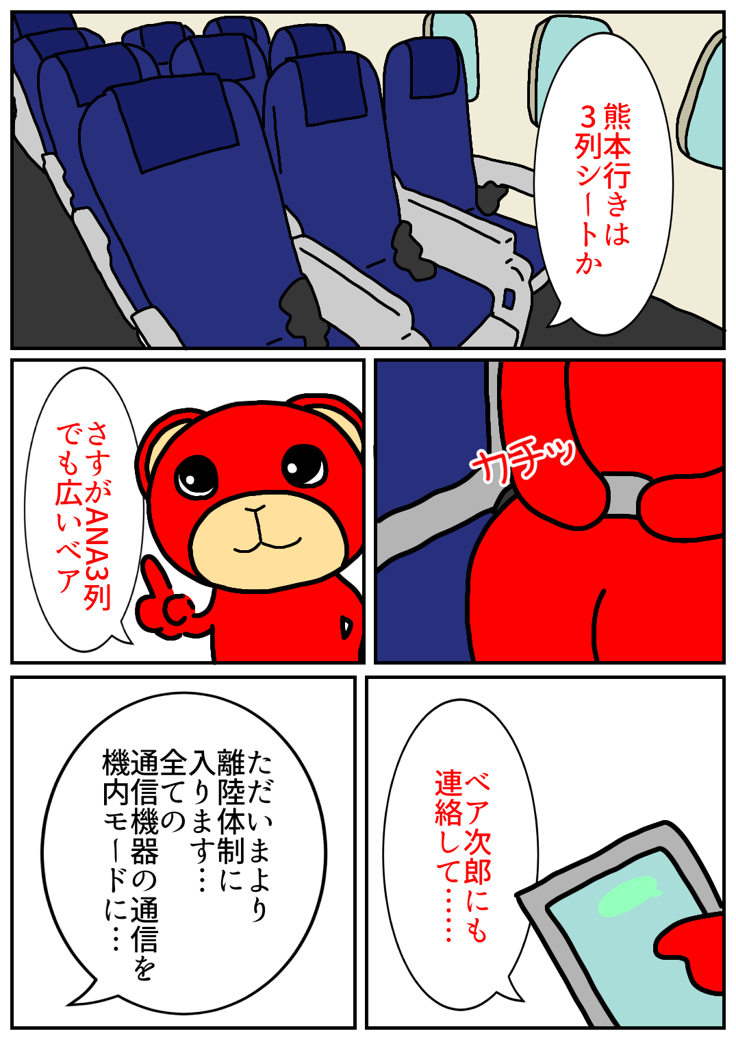 秋田旅行304.png