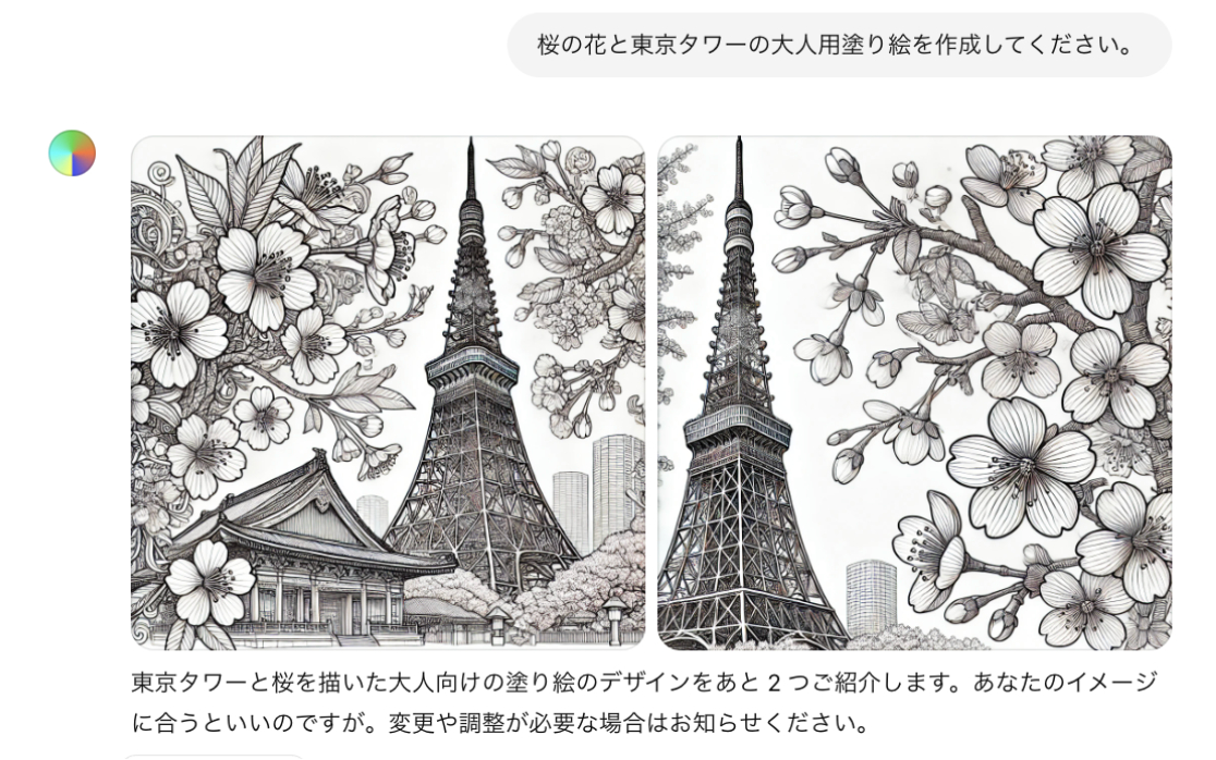 スクリーンショット 2025-01-14 1.05.26.png