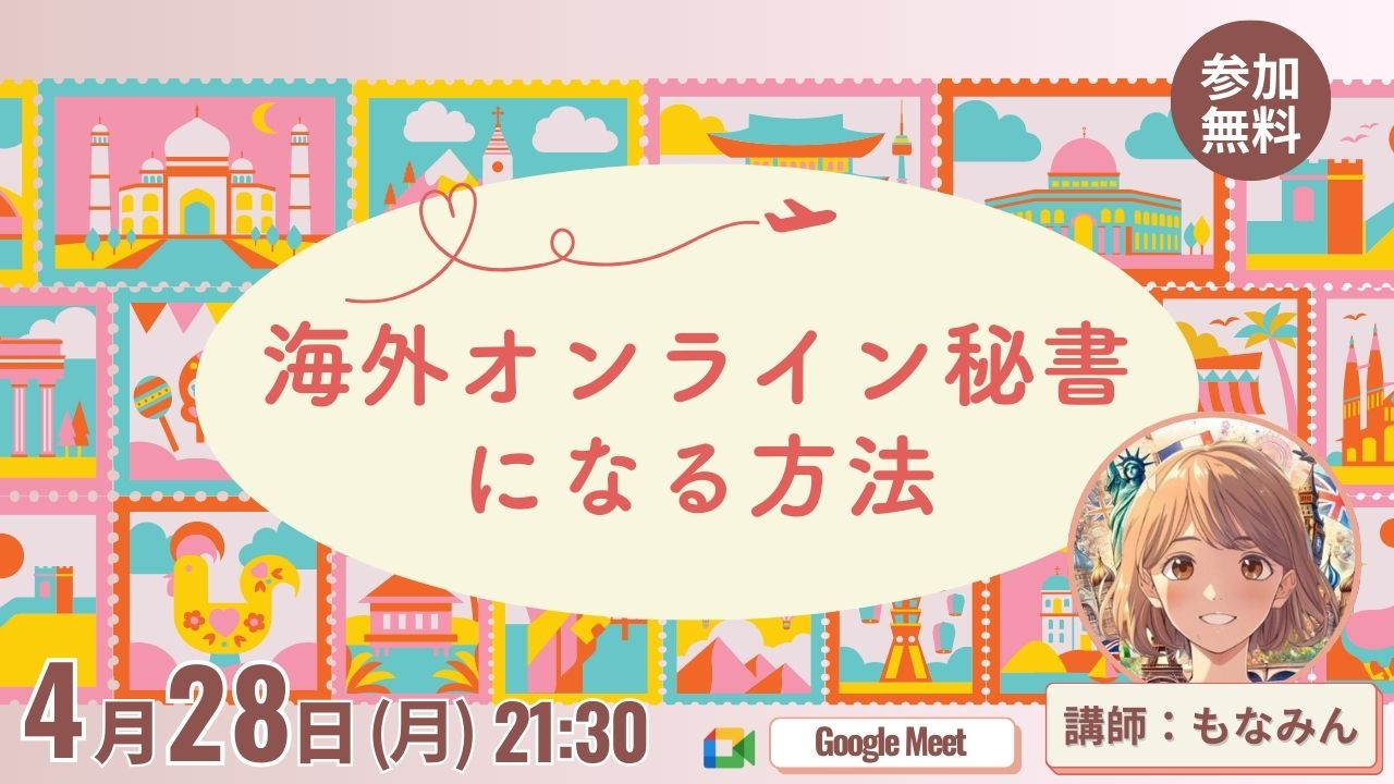 もなみんさん28日修正版.jpg