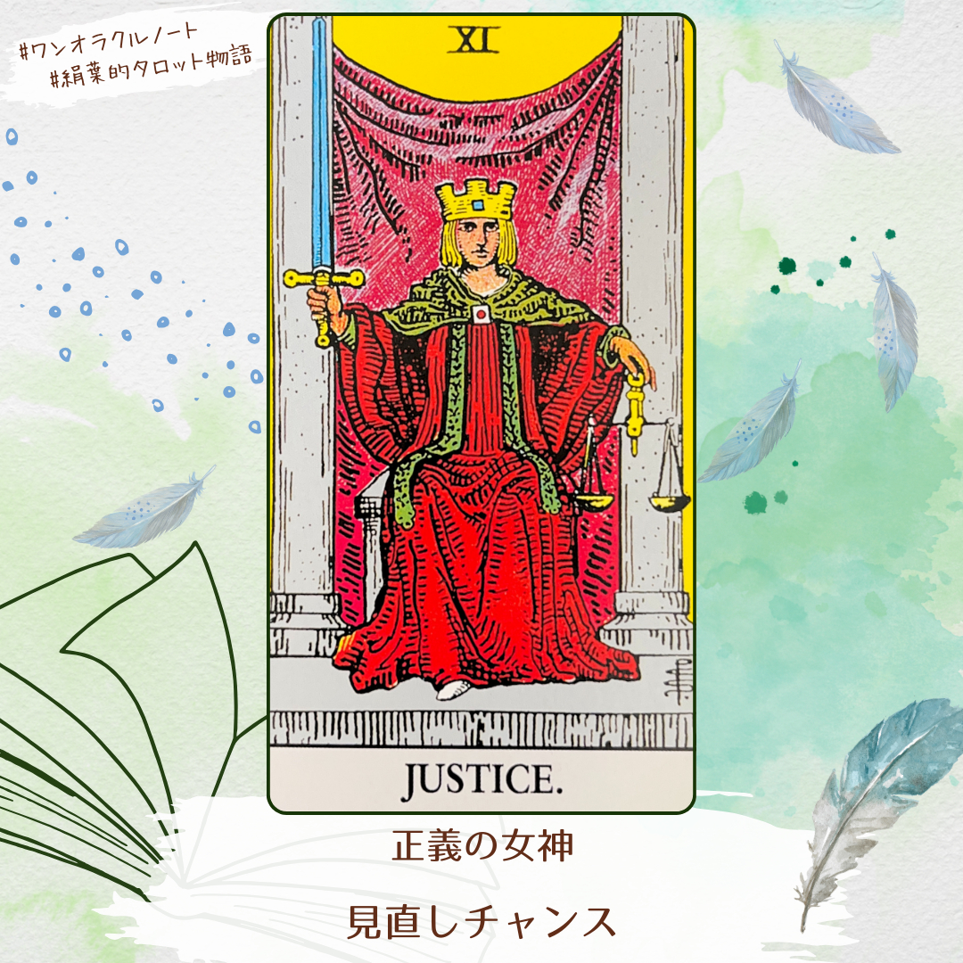 ワンオラクルストーリー (1).png