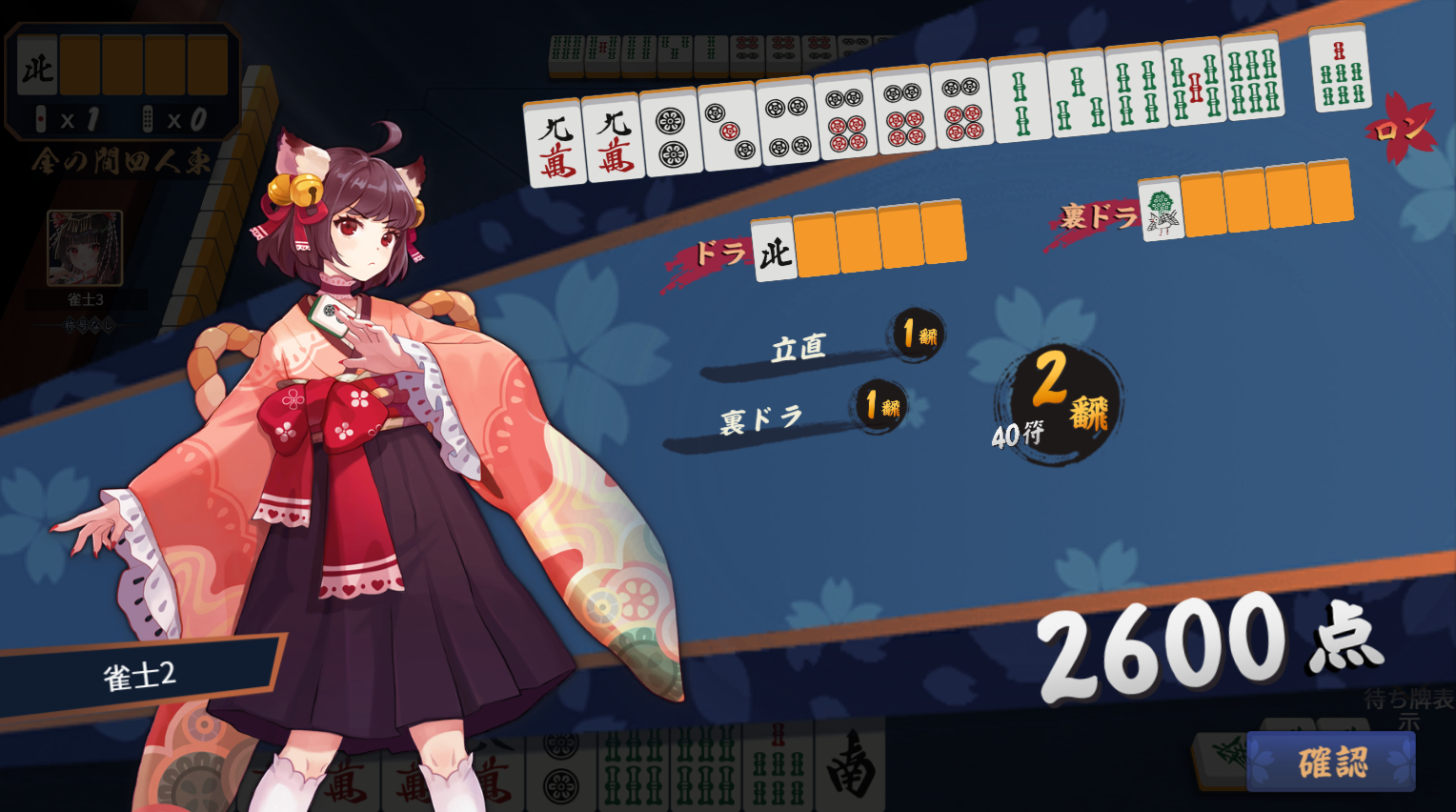6z 上がり.png
