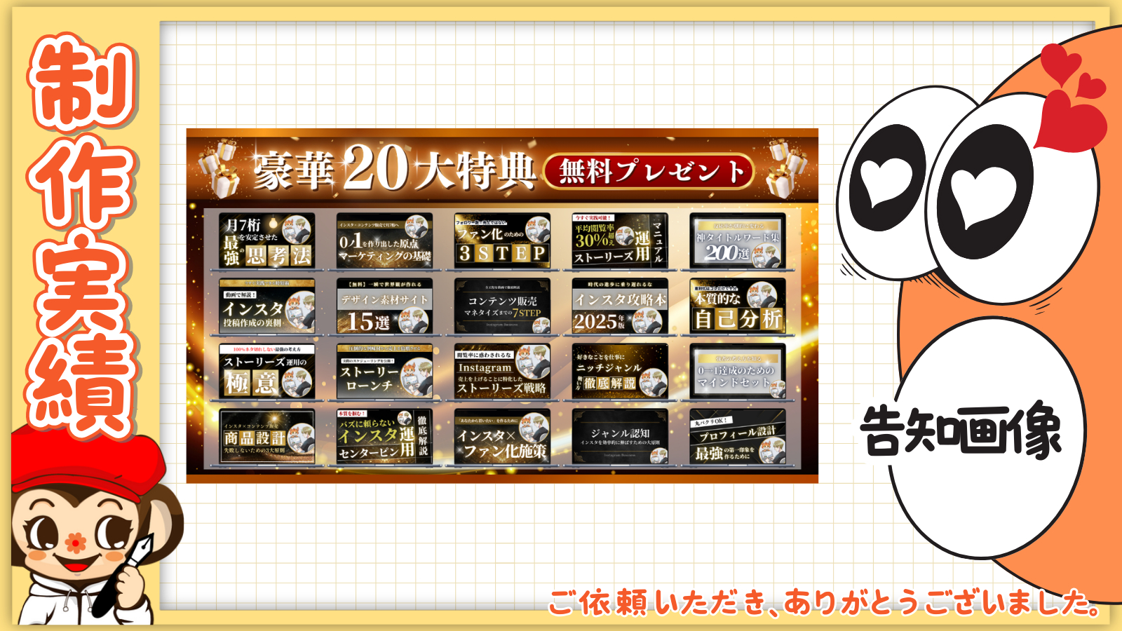 ココナラブログ (1).png