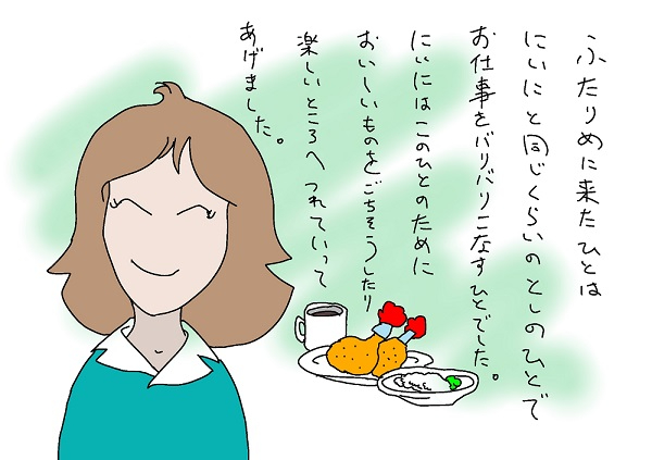 にいにのおよめさん　P7.jpg