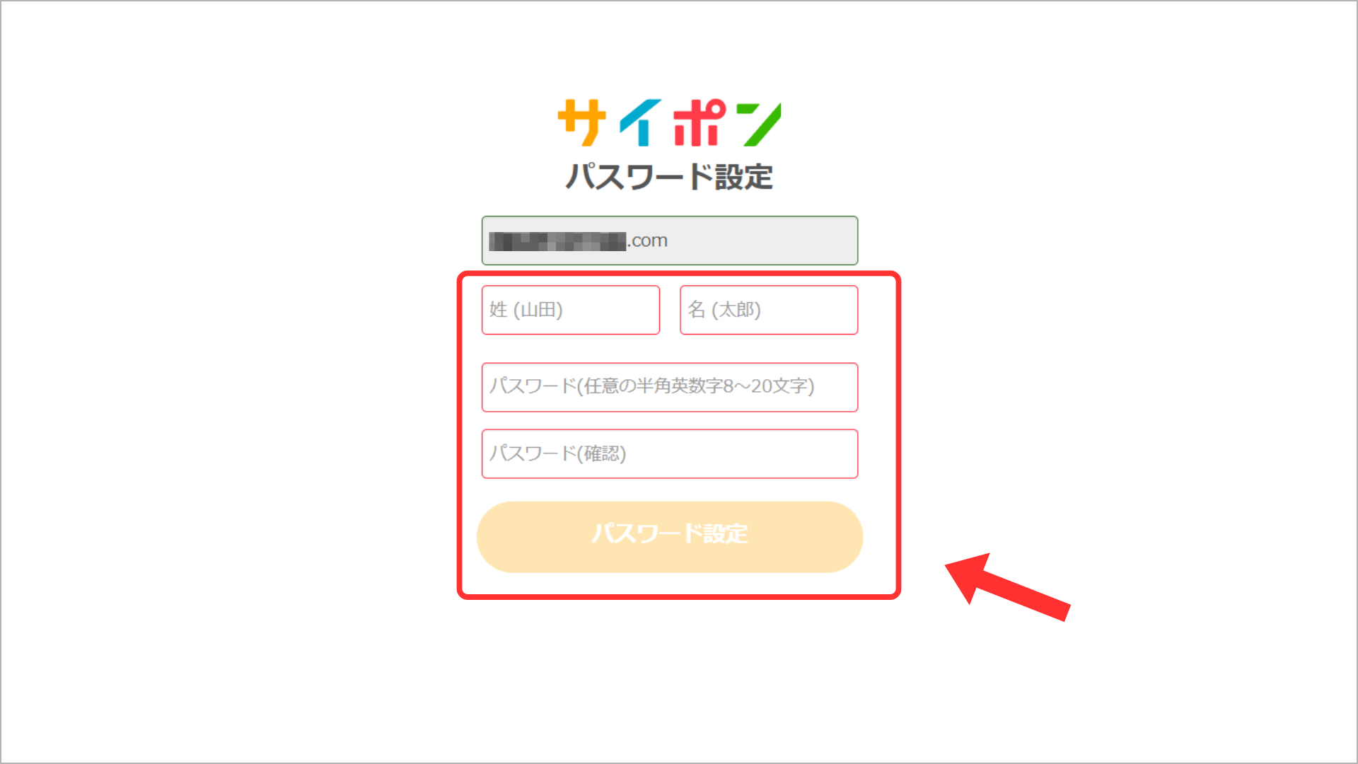 06_サイポンクーポン利用.png
