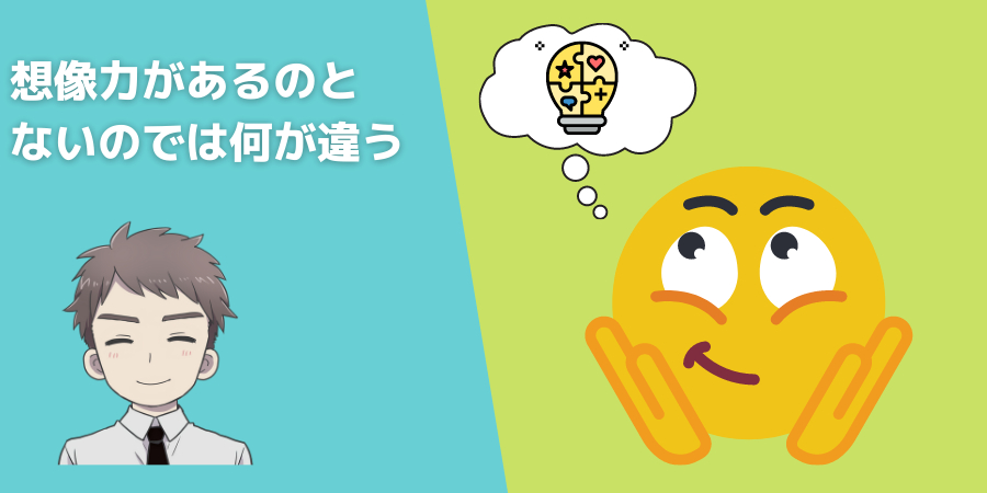 想像力とスキルとコミュニケーションh2-3 (1).png