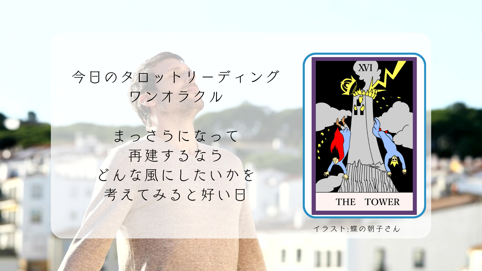 2025.6.6 塔.png