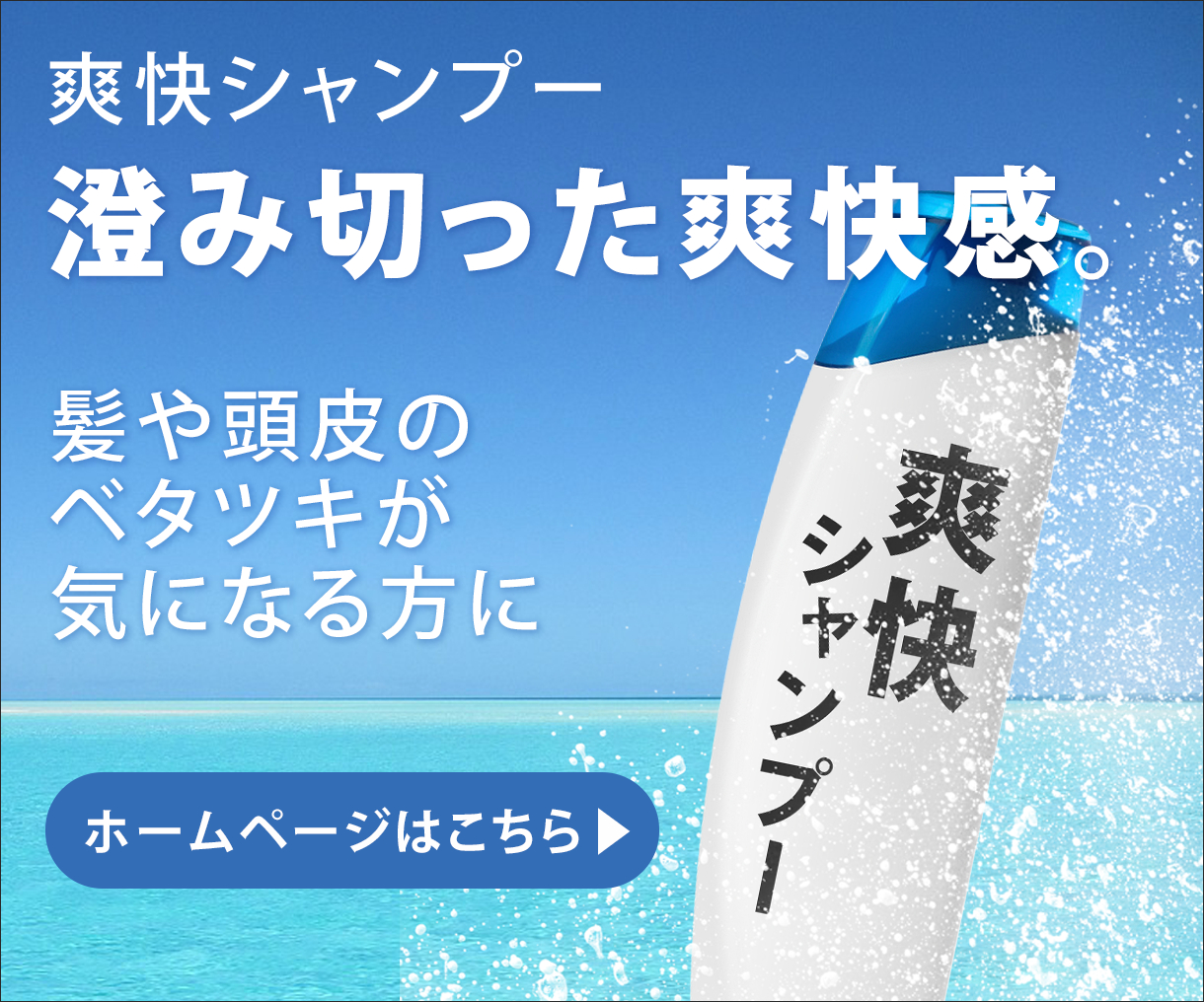 シャンプー.png