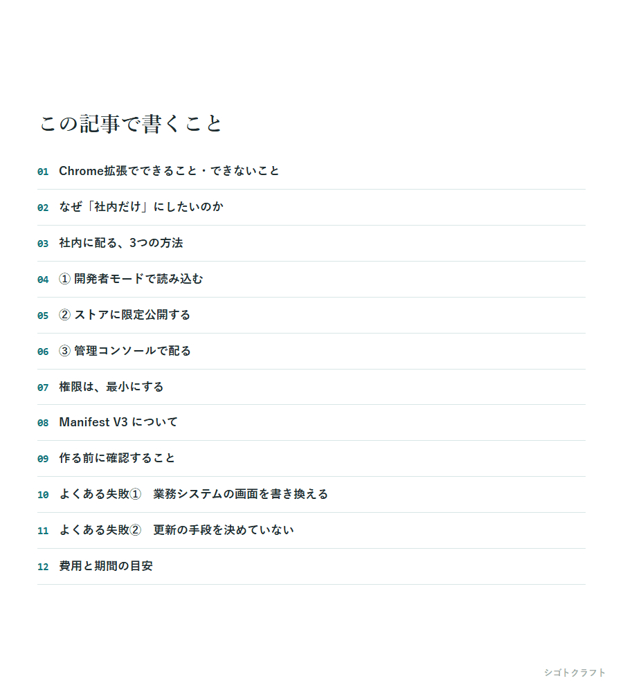 02_toc.png