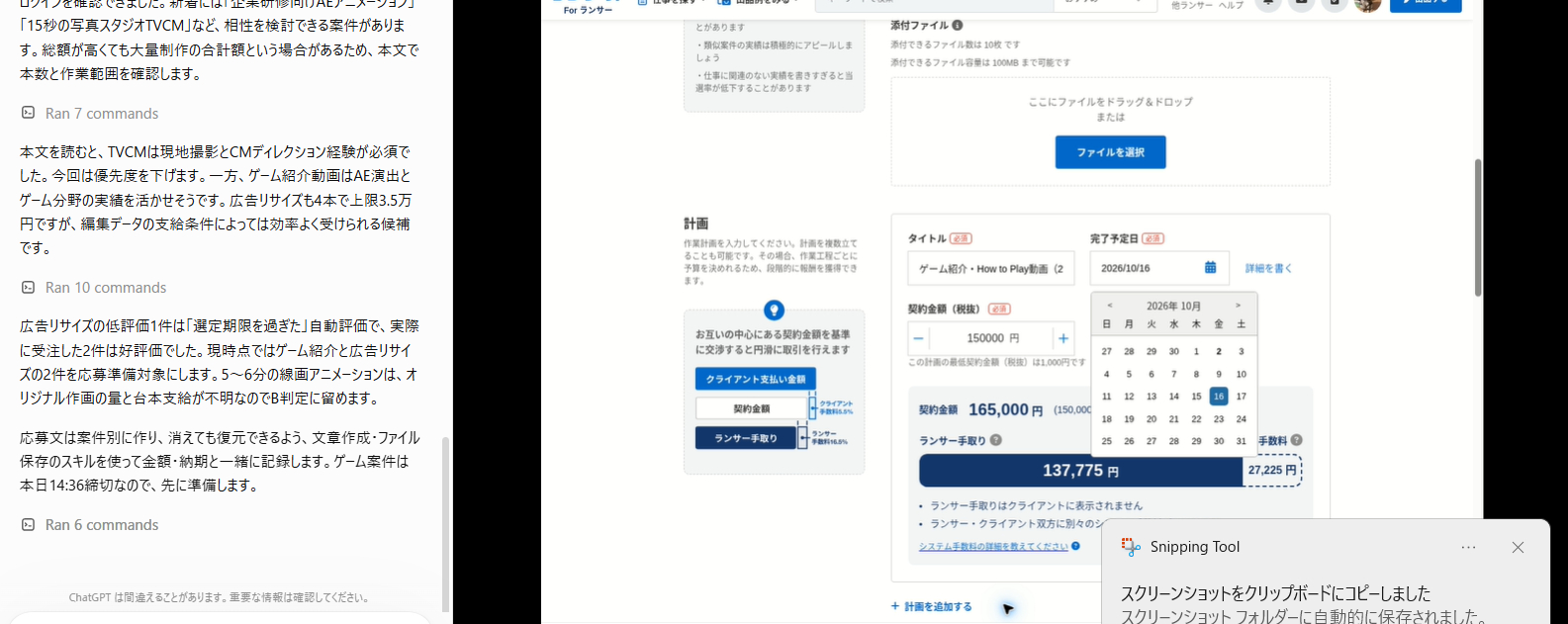 スクリーンショット 2026-10-02 075044.png