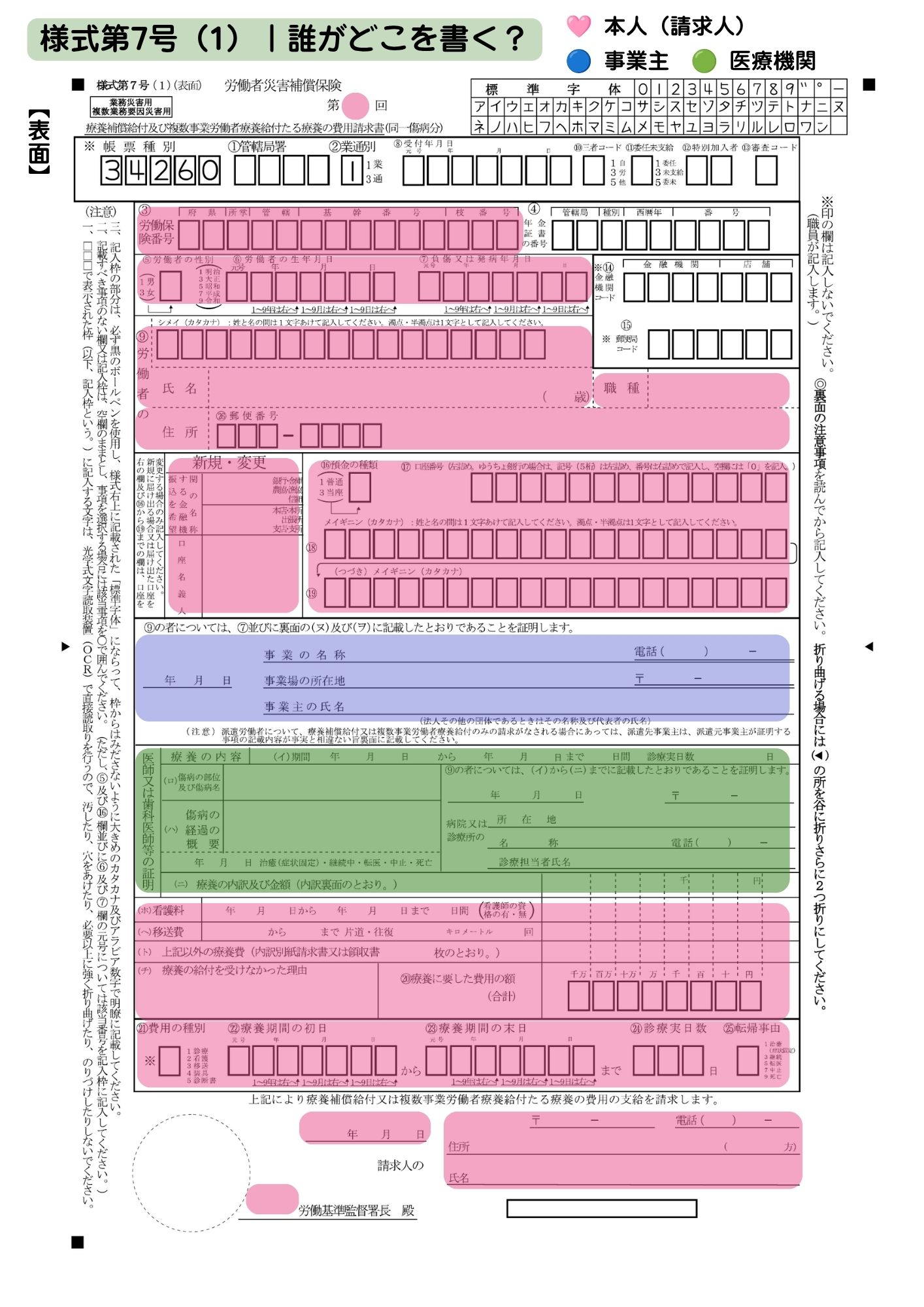 第6章　立て替えて支払ったときは？.jpg