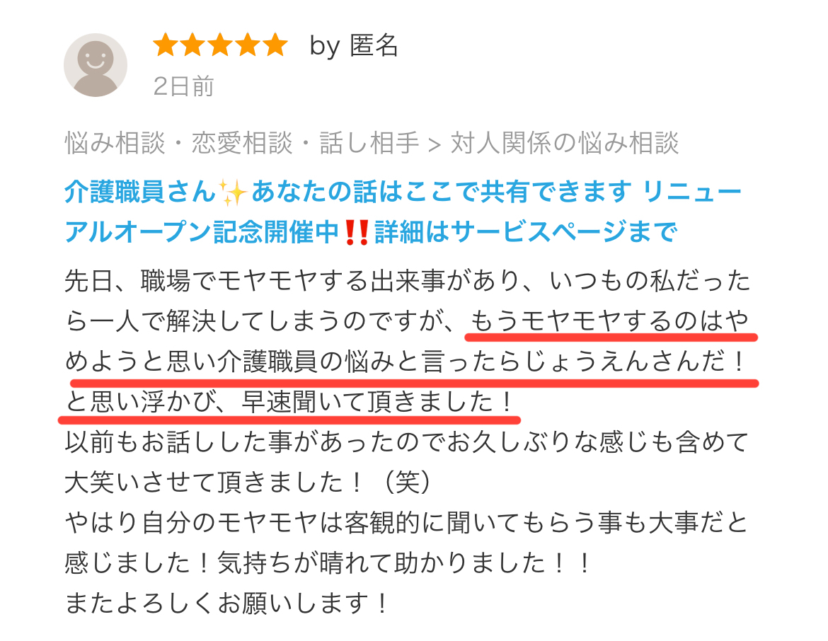 りさこさん評価.PNG