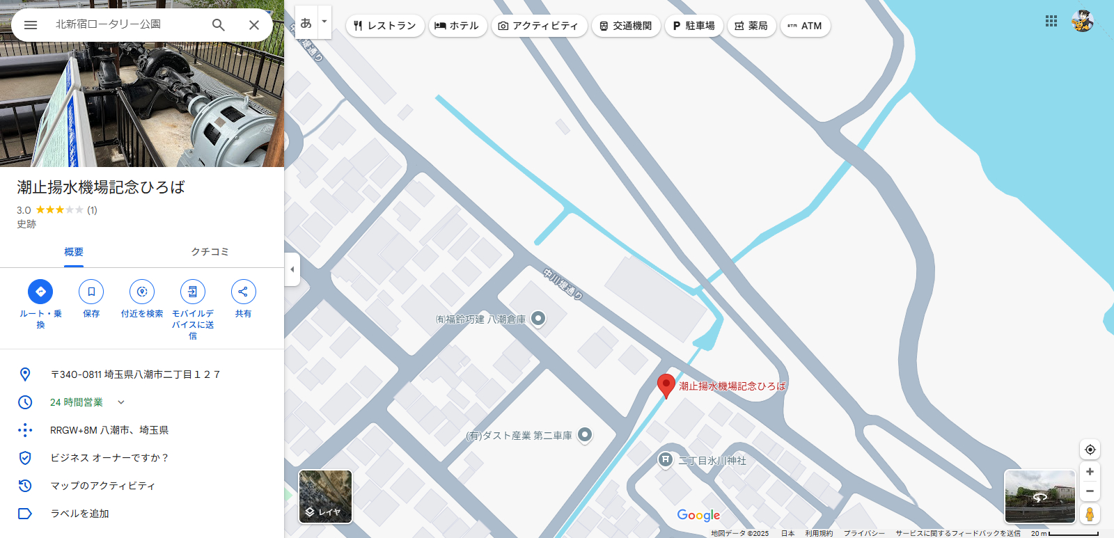 八潮-3.PNG