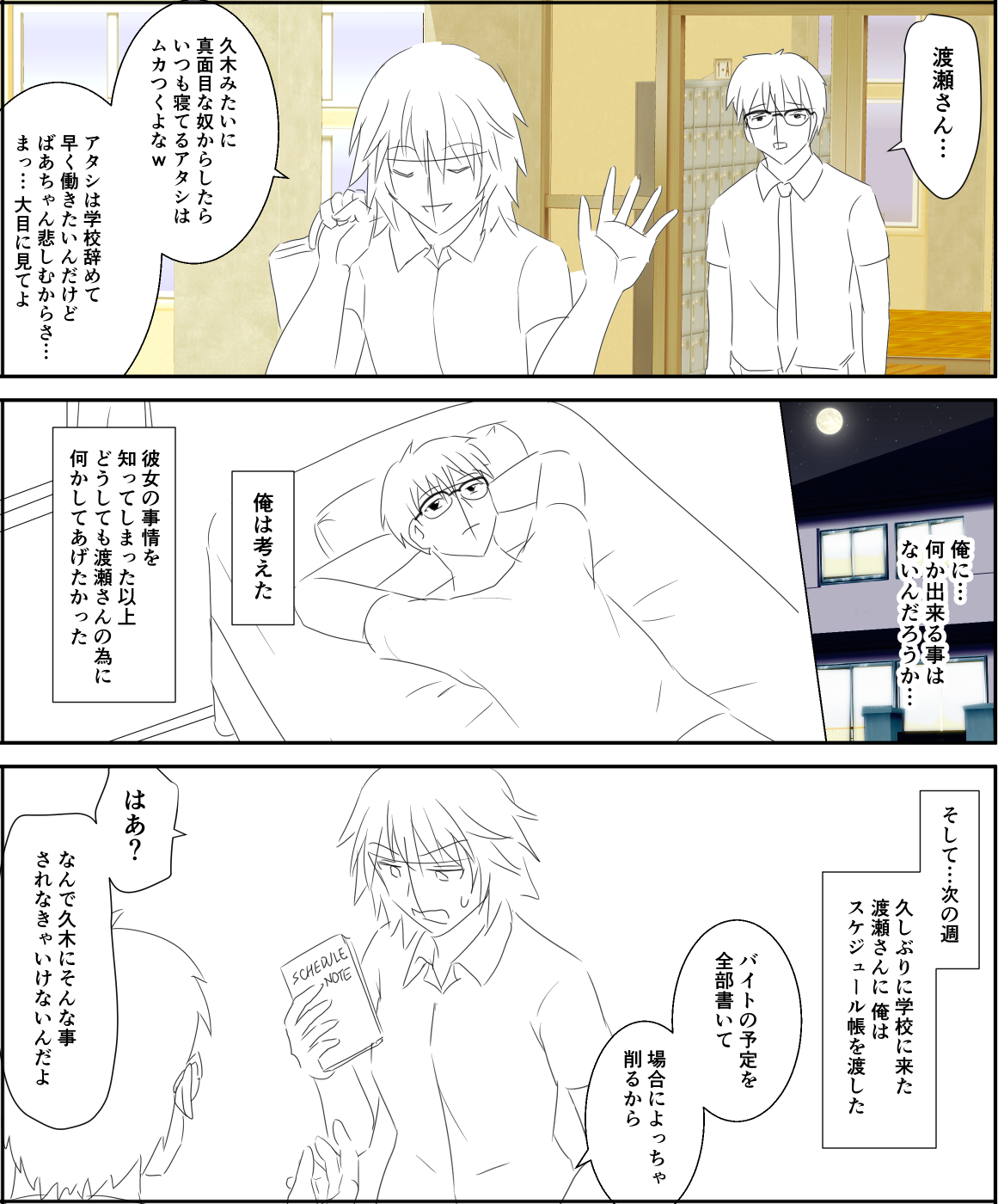 ネーム例８.jpg