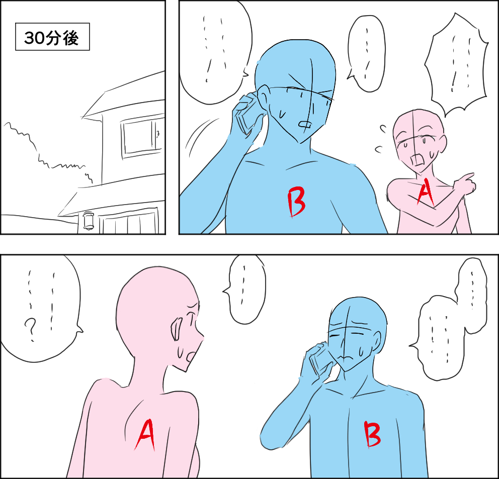 時間を飛ばす.jpg