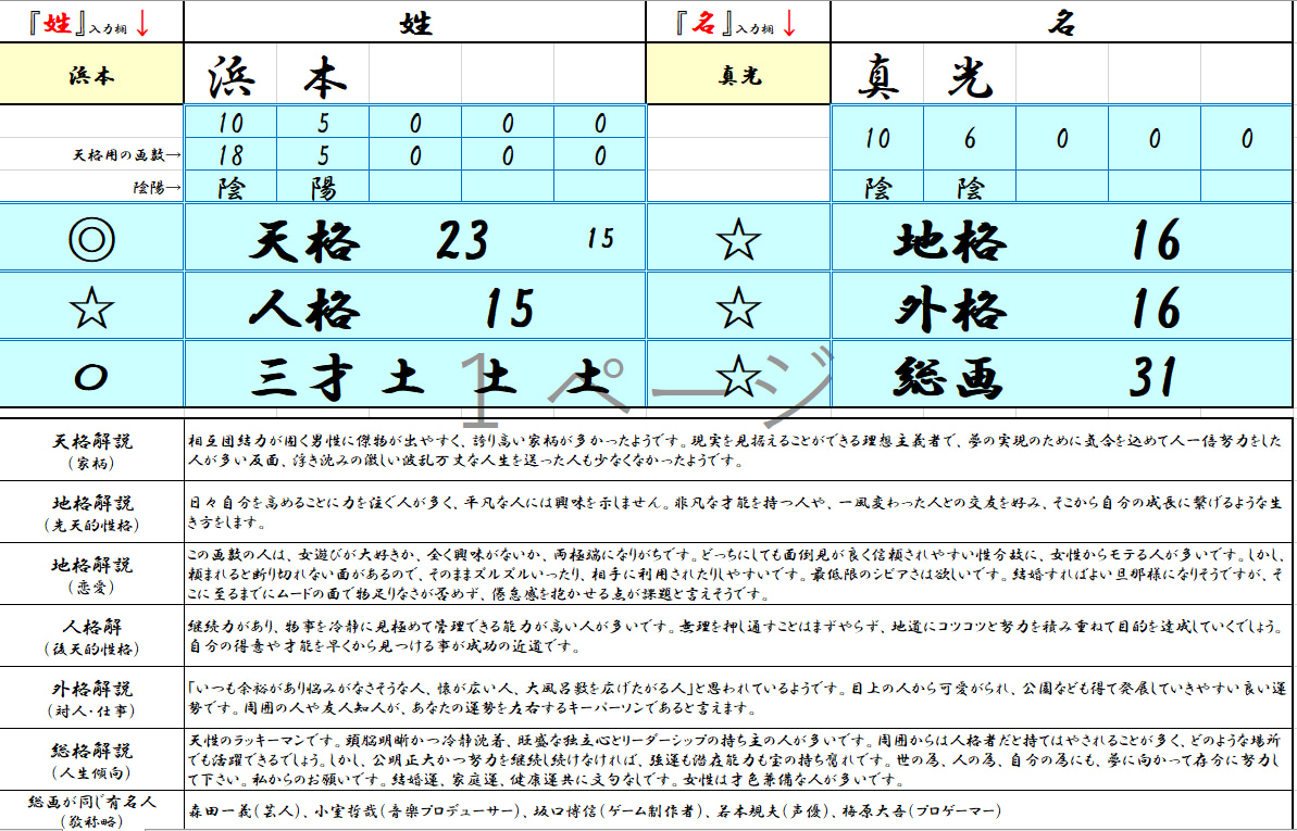seimei.png