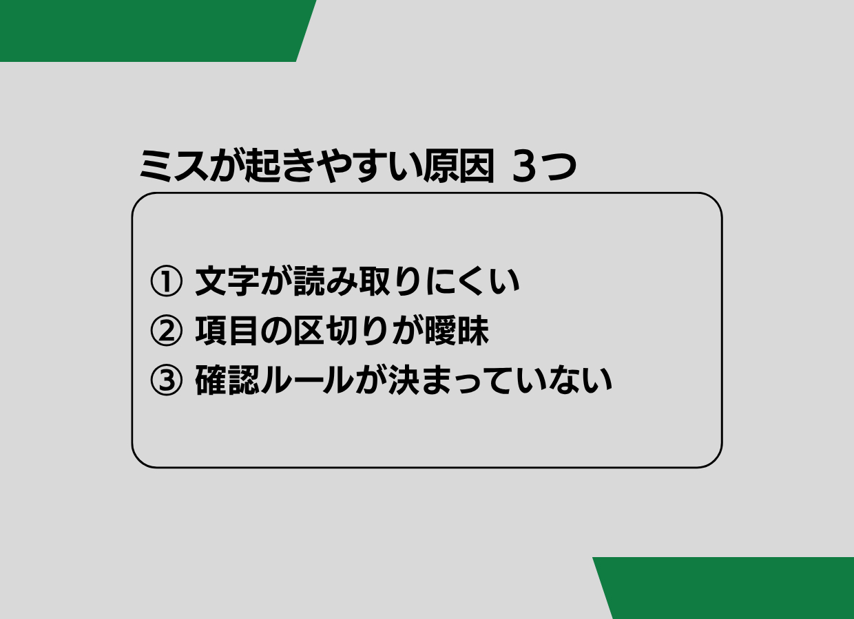 バラバラのデータを 整理する前に決めたいこと - 2.png