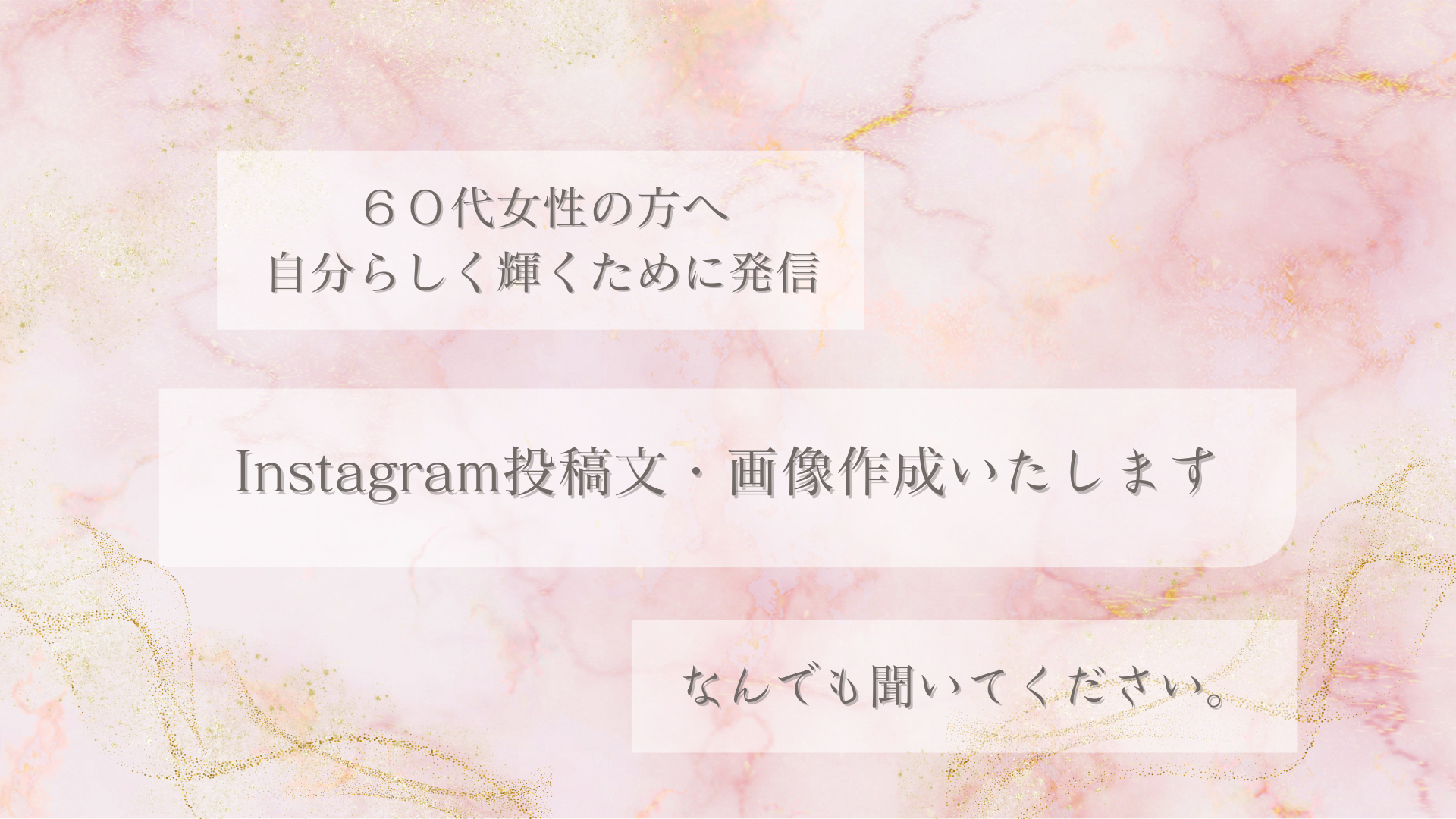 ピンクとゴールド エレガント 女性 ライフデザイン セミナー プレゼンテーション (1).png