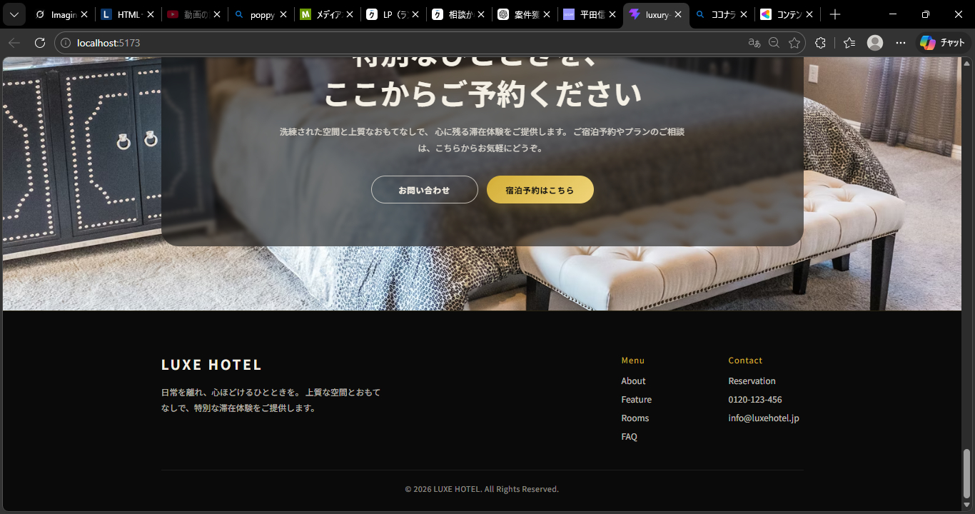 luxury-video-lp および他 11 ページ - 個人 - Microsoft​ Edge 2026_03_30 20_33_43.png