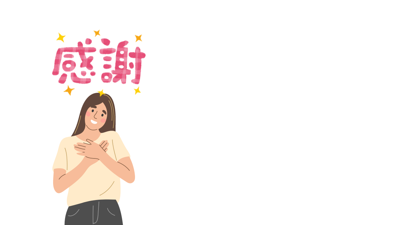 不安にならないように (8).png