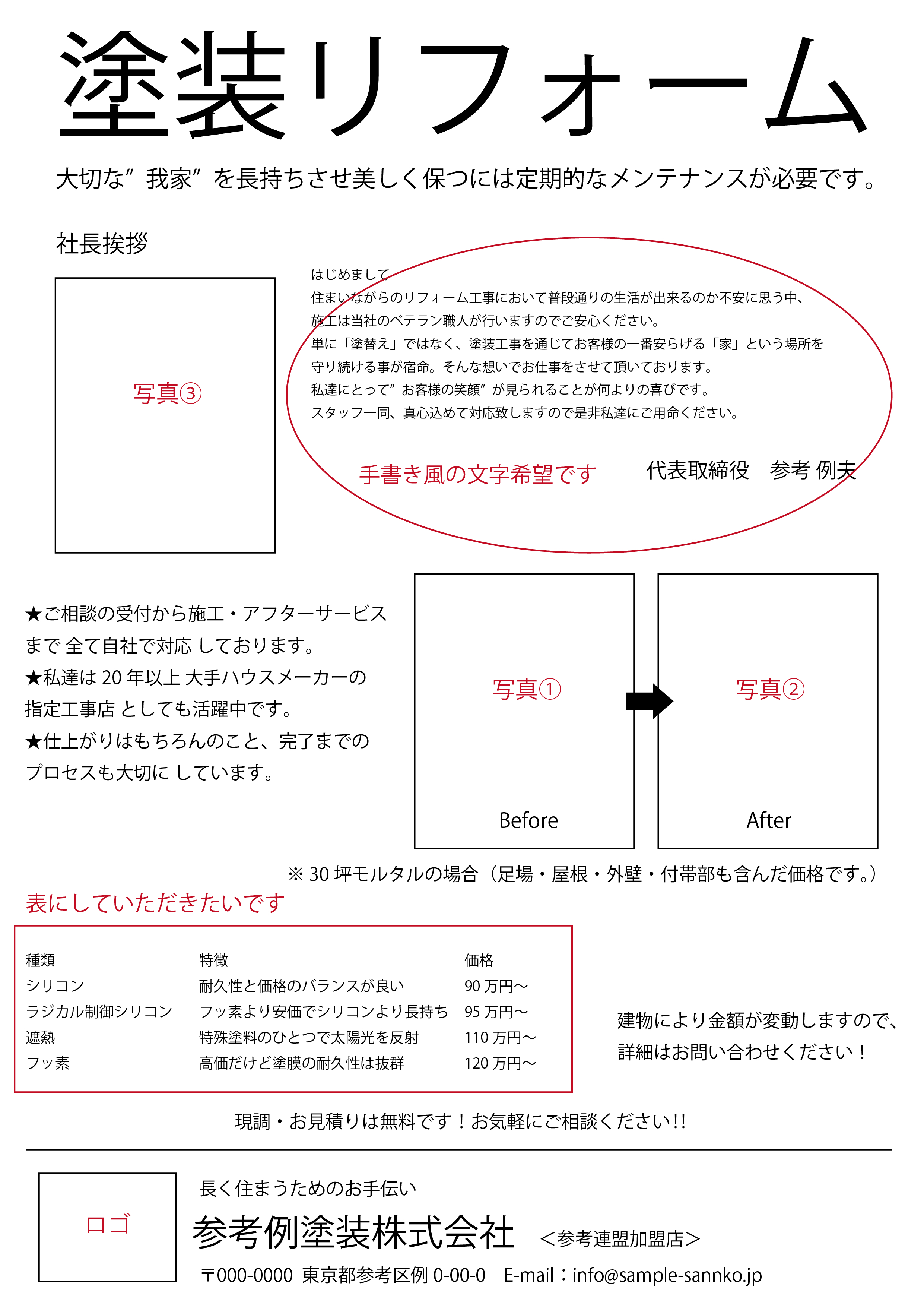 原稿例.png