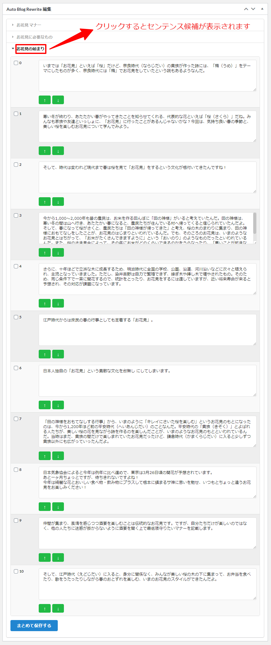 メタボックス2.png