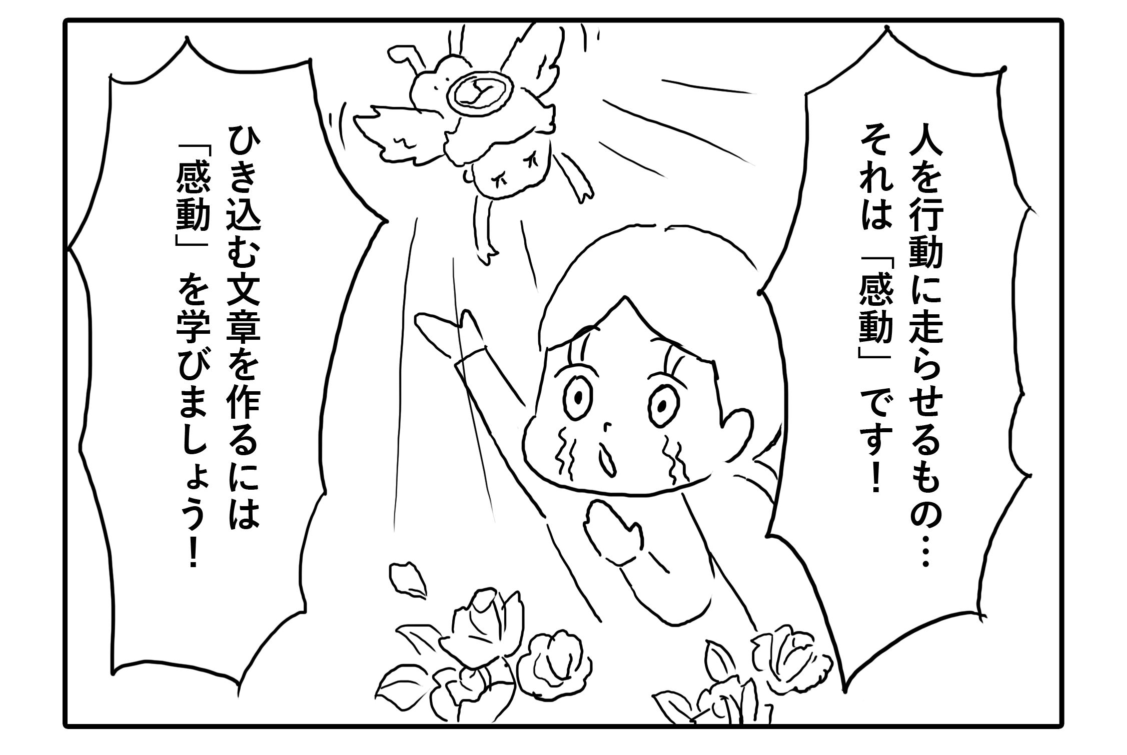 コマ③.png