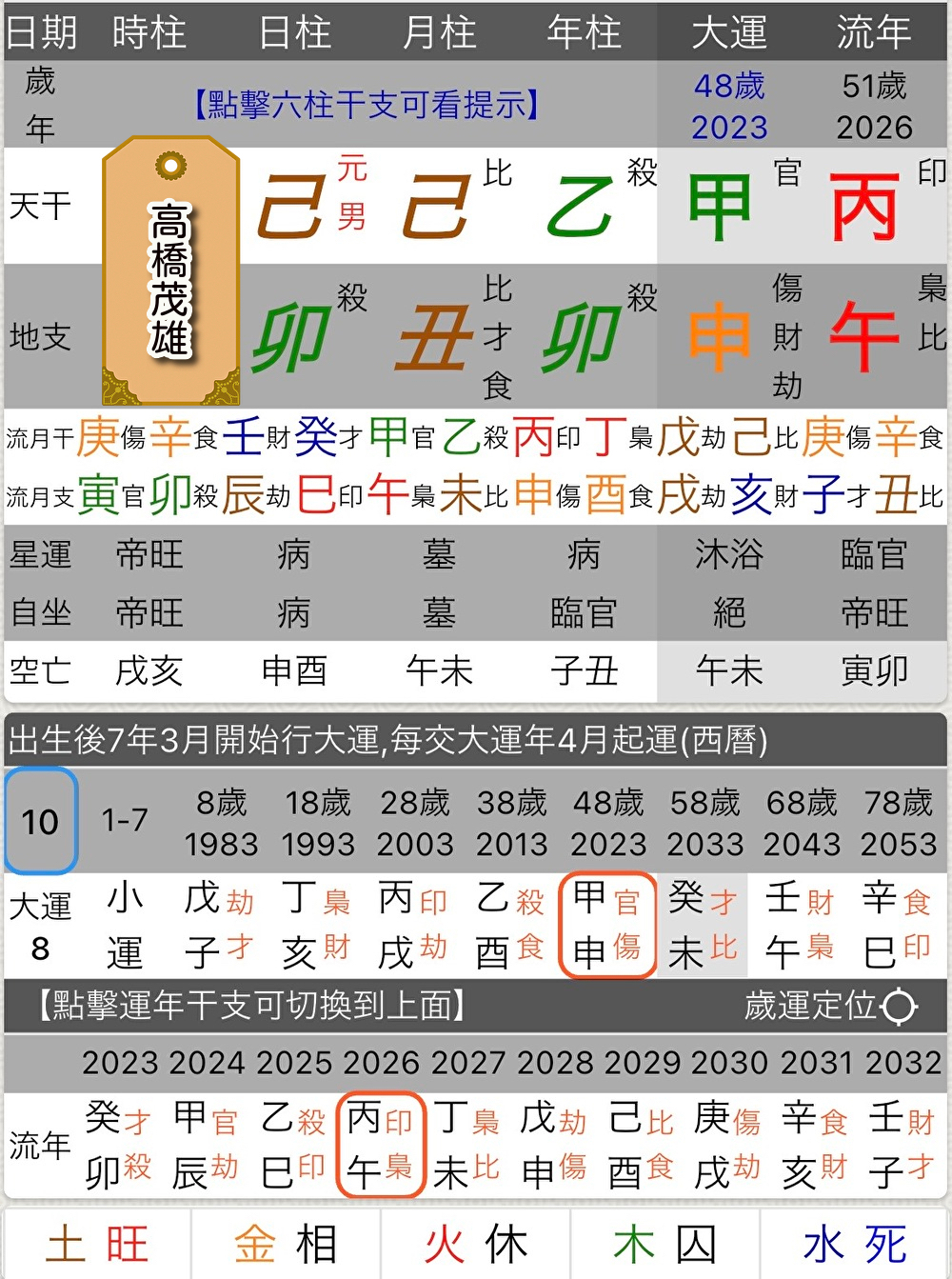 高橋茂雄.jpg